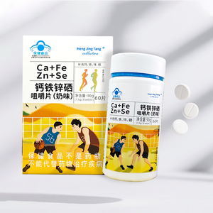 बच्चों और गर्भवती महिलाओं के लिए कैल्शियम आयरन जिंक सेलेनियम टैबलेट - Product Image 1