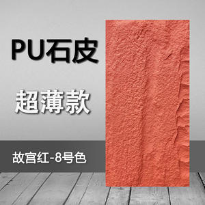 Pierre artificielle en cuir PU, offre spéciale, ultra-fine, légère, vente directe d'usine, polyuréthane, mur extérieur artificiel - Product Image 6