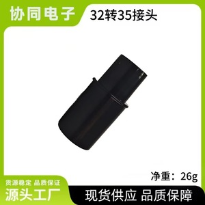 <b>Vacuum</b> Cleaner Adapter 32 To 35Mm Plastic Reducer Home Use - Product Image 4