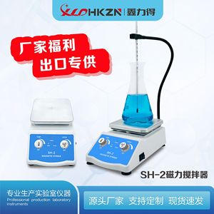 SH-2 เครื่องกวนสารแม่เหล็กแบบปรับความเร็วได้แบบไม่มีขั้นบันได เครื่องผสมสารในห้องปฏิบัติการ 110V-240V - Product Image 2