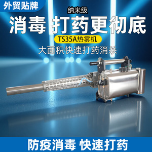 Máquina de Humo Térmica Portátil Personalizada, Pulverizador de Alta Presión para Granjas con Bomba, Fácil de Operar, para Control de Plagas y Desinfección - Product Image 4