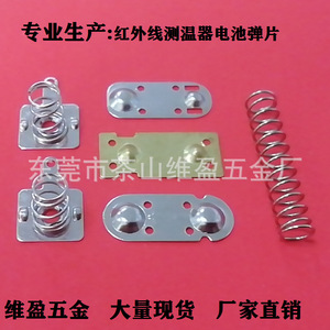 สปริงหน้าสัมผัสทองเหลือง 19.8x8 มม. ยี่ห้อ Weiying ผลิตจากเหล็กผสมฟอสเฟอร์บรอนซ์ สำหรับแบตเตอรี่เครื่องวัดอุณหภูมิอินฟราเรด - Product Image 5