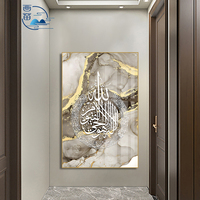 Peinture murale en verre avec calligraphie arabe musulmane, style islamique, peinture en porcelaine cristalline, art mural pour la décoration de la maison