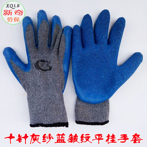 Guantes de Trabajo Yilong Grises de Látex Azul con Textura Arrugada, 10 Agujas, Antideslizantes, para Construcción, Uso General - Product Image 3