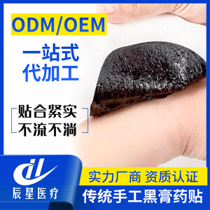 Parche de Yeso Negro Chenxing Medical para Alivio del Dolor Muscular y Óseo en Cuello y Hombros, Masaje de Salud, Algodón Puro, Calentamiento 3D - Product Image 5