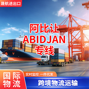 Shenghang International, Transporte Marítimo y Aéreo, Despacho de Aduanas, Impuestos Incluidos, Reenvío en Costa de Marfil - Product Image 2