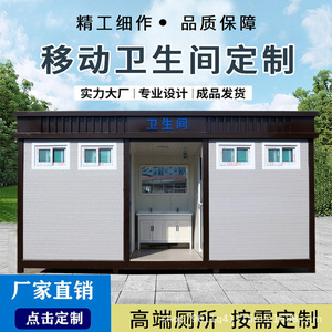 Baño Portátil de Panel Sándwich, Moderno y Ecológico, para Atracciones Turísticas, Uso en Exteriores - Product Image 5
