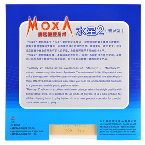 Yinhe Mercury <span class=keywords><strong>2</strong></span> fundas <span class=keywords><strong>de</strong></span> goma para tenis <span class=keywords><strong>de</strong></span> <span class=keywords><strong>mesa</strong></span> para principiantes. - Product Image 3