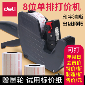 Deli 7500 Single Row 8 Digit Price Tag Printer Commercial Label Coding Machine For Supermarket Use - Product Image 5