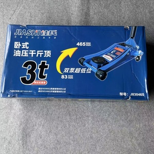 Gato Hidráulico de Acero de Alta Resistencia de 3 Toneladas, Gato de Piso de 30.2 kg para Levantar Automóviles, Gran Oferta - Product Image 1