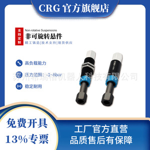 Suzhou Xiruige <b>Injection</b> <b>Molding</b> <b>Machine</b> for Precision Use Non-Rotatable Aluminum Alloy Suspension Components for Suction Cup - Product Image 4