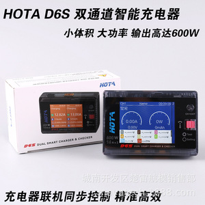 Cargador inteligente dual HOTA D6S 600W 16A x2 para carga de baterías RC - Product Image 5