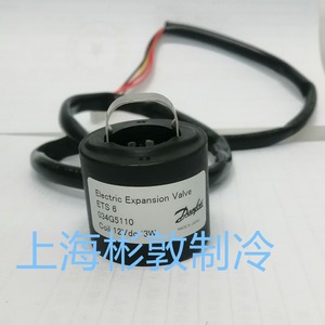 Vanne d'expansion électronique Danfoss ETS5 034G5010, bidirectionnelle, pour climatisation à basse température - Product Image 4
