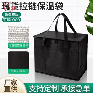 Town Head Cooler Bag 30x25x25 41x33x23 Non Woven Foldable Insulated Food Storage Bag For Takeaway Freshness - Product Image 3