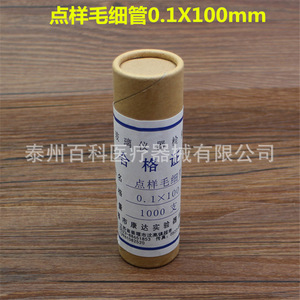 Tubes à essai pour usage en laboratoire, 1000 pièces par tube avec étiquette de certification - Product Image 2