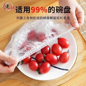 Disposable Plastic Wrap Sleeve A1622 Round Zipper Fresh-Keeping Dustproof Food Cover for Picnic Buffet Use - Product Image 1