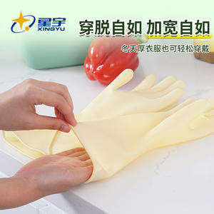 Gants de cuisine Xingyu blanc ivoire, longueur 30 cm, imperméables, résistants à l'huile, épaissis, pour usage domestique et manipulation des fruits de mer - Product Image 1