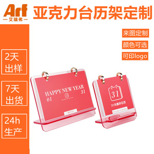 ที่วางปฏิทินอะคริลิค Irvine ปรับแต่งสีได้ สำหรับใช้ในสำนักงานและที่บ้าน - Product Image 4