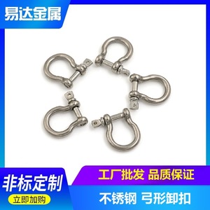 Manilles en acier inoxydable en forme d'arc avec goupille à vis, usage général métrique - Product Image 5