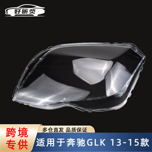 Couvercles de phares et boîtiers de lentilles pour Mercedes Benz Glk 2013 2015, modèles conducteur gauche passager droit, paire - Product Image 5