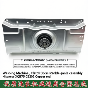 คลัตช์เครื่องซักผ้า 38 ซม. ชุดเกียร์เดี่ยวสำหรับไฮเซ่นส์ XQB75 C6202 ชิ้นส่วนมอเตอร์โลหะทองแดง - Product Image 3