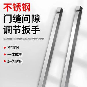 Stainless Steel Door <b>Gap</b> Adjustment Wrench Minimalist Design For Home Use Screw Installation English Style - Product Image 1