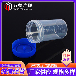 Vaso para orina desechable Wande Guanglian de 60 ml con tapa de rosca y cuchara, para uso médico. - Product Image 5