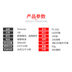 ไฟฉายไฟน์คาว FC-882 ไฟ LED แบบชาร์จไฟได้พร้อมไฟด้านข้างสำหรับใช้งานกลางแจ้ง - Product Image 3