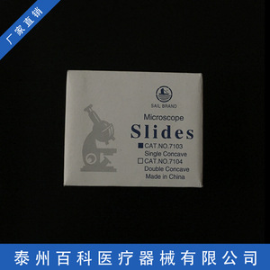 Encyclopedia <b>Microscope</b> Slides 7101 7105 Smooth Frosted Vacuum Packed For Lab Use - Product Image 3