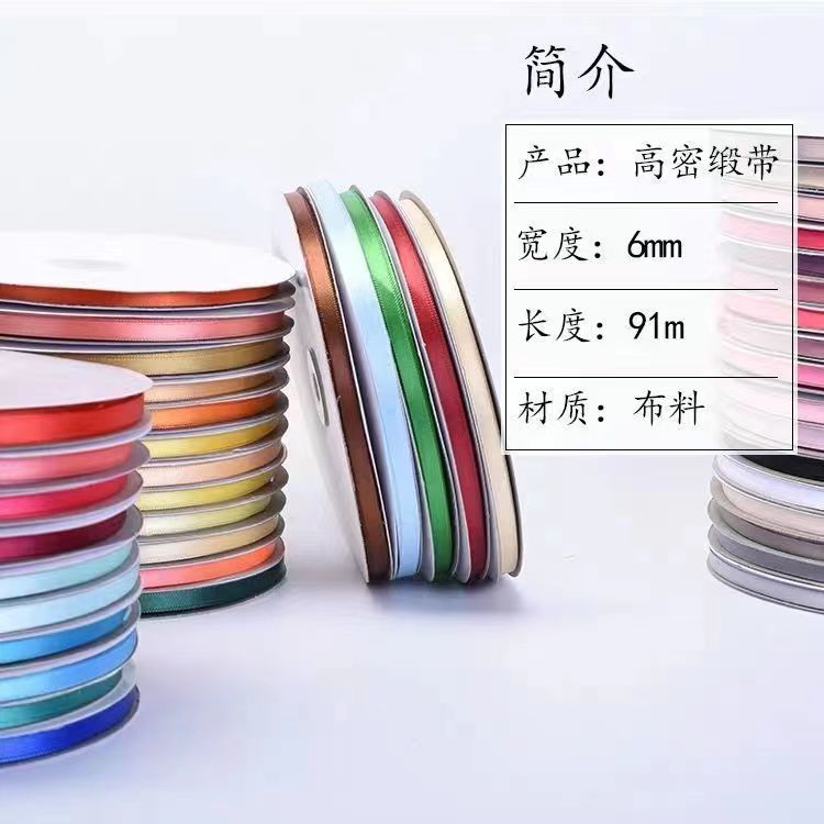 6mm ribbon Gift ribbons butterfly ribbons packaging customizable logo colors broadband colored thickened high-quality