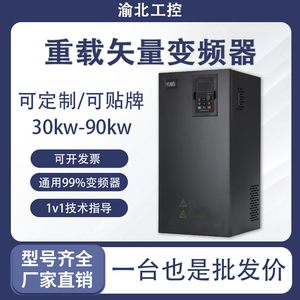 เครื่องแปลงความถี่สามเฟส30KW 90KW อินเวอร์เตอร์สำหรับงานหนักสำหรับควบคุมความเร็วของพัดลมและปั๊มน้ำ - Product Image 5