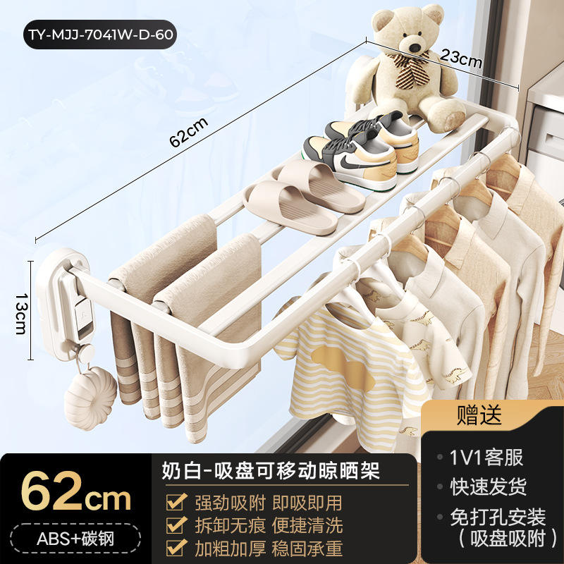 ราวตากผ้าแบบถ้วยดูดสีขาวน้ำนม ขนาด 60 ซม.