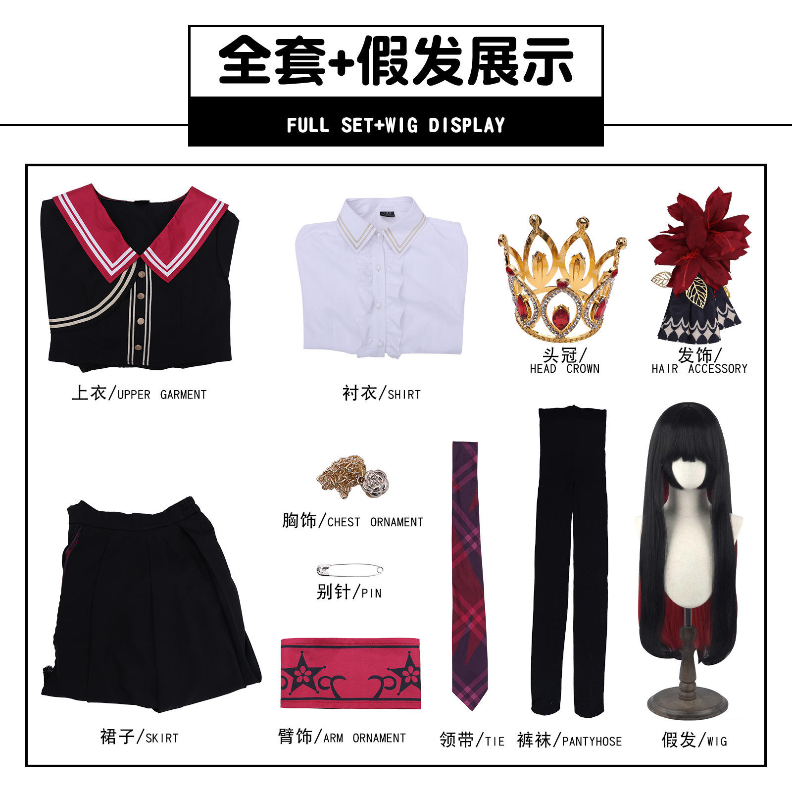 วิกผมฮิโระออเดอร์ที่สอง