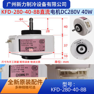 Moteur DC sans balais Japan Denan KFD-280-40-8B 280V 40W pour remplacement de ventilateur intérieur de climatiseur mural - Product Image 5