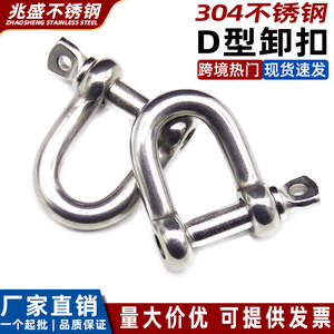 Grillete Tipo D Zhaosheng M4 M16 de Acero Inoxidable 304 con Pasador de Rosca para Grúas Marinas - Product Image 4