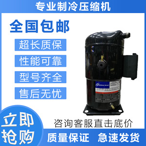 คอมเพรสเซอร์ทำความเย็น HYZL รุ่น ZR19M3-TWD-522 สำหรับปั๊มความร้อนและห้องเย็น - Product Image 5
