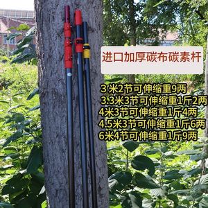 Carbon Fiber Telescopic Pole 2 Section 0.55kg Lightweight <b>Pruner</b> For <b>Tree</b> Trimming - Product Image 2