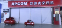 Compresor de Aire Reciprocante APCOM 1000L, Industrial, Estacionario, Alimentado por CA, Refrigerado por Aire, Lubricado, 380V