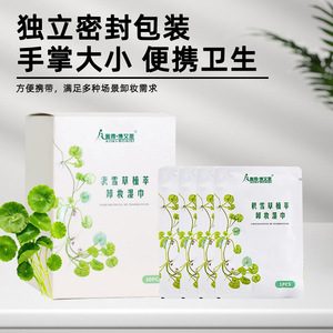 Lingettes démaquillantes à l'extrait de Centella Asiatica Boaisi - Faciles à utiliser pour le nettoyage du visage, le démaquillage et le démaquillage des yeux et des lèvres - Product Image 5