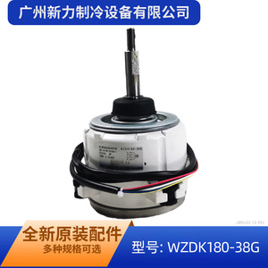 มอเตอร์ดีซีไร้แปรงถ่านรุ่นดั้งเดิม Wzdk180-38g Sic-81fw-f8180-1 สำหรับอะไหล่เครื่องปรับอากาศส่วนกลาง 180w 310v 8p - Product Image 4