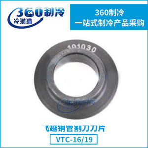 Cuchilla de Corte para Tuberías VTC-19 de Carburo de Tungsteno para Sistemas HVAC - Product Image 4