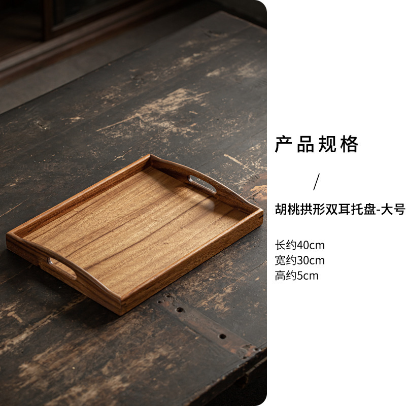 Walnut Arched Double-Handled Tray - Large