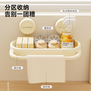 Uforu Sink Drain <b>Basket</b> With Suction Cup <b>Wall</b> Mounted Kitchen Organizer For Detergent And Dish Brush <b>Storage</b> Creamy White - Product Image 3