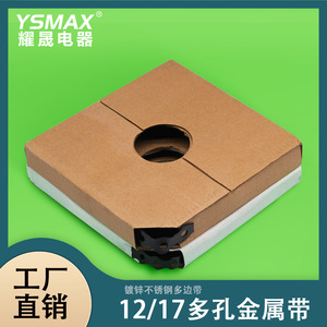 Tira de Acero Galvanizado Yamax de 12 mm y 17 mm, Correa Metálica Perforada con Recubrimiento en Polvo, Diseño Moderno y Simple - Product Image 3