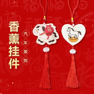 Pendentif d'aromathérapie en loofah naturel brodé, motif poney et danse du lion, avec pompon, pour décoration de voiture, en matériau écologique, souvenir - Product Image 4
