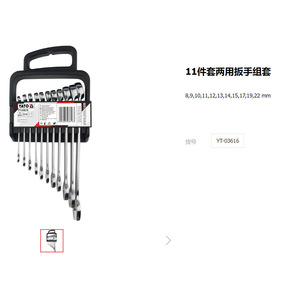 Juego de Llaves Inglesas de Doble Uso Yato de 13 Piezas, Métricas 8 9 10 11 12 13 14 15 16 17 18 19 22 mm, Acero CrV - Product Image 3
