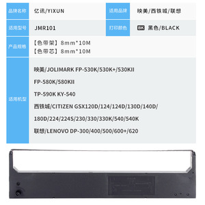 Cinta de impresora Citizen GSX140 110x300mm compatible para impresión de facturas - Product Image 4
