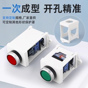 Button Switch Protective Cover LA38 Rail Mounting <b>Bracket</b> 22mm Dust Proof Plastic Shell - Product Image 3