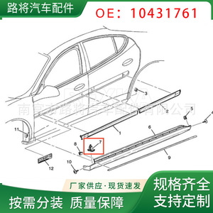 Clip y Hebilla de Plástico para Panel de Balancín de Coche GM 2024-12KD199, Nueva Pieza de Repuesto - Product Image 2