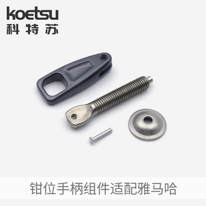 Koetsu Clamp Handle Assembly For Yamaha Outboard Motor Parts Replacement Repair - Product Image 2